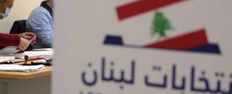 إعادة فتح أقلام الاقتراع في معهد بخعون الفني