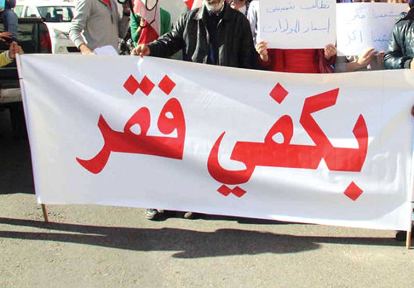 الإصلاحات معبر إلزامي لإنقاذ اللبنانيين من "الإفقار غير الضروري"