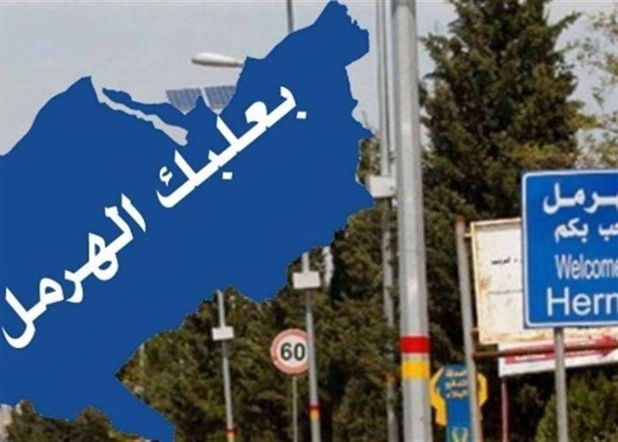 هؤلاء هم النواب المثبتين في دائرة بعلبك- الهرمل