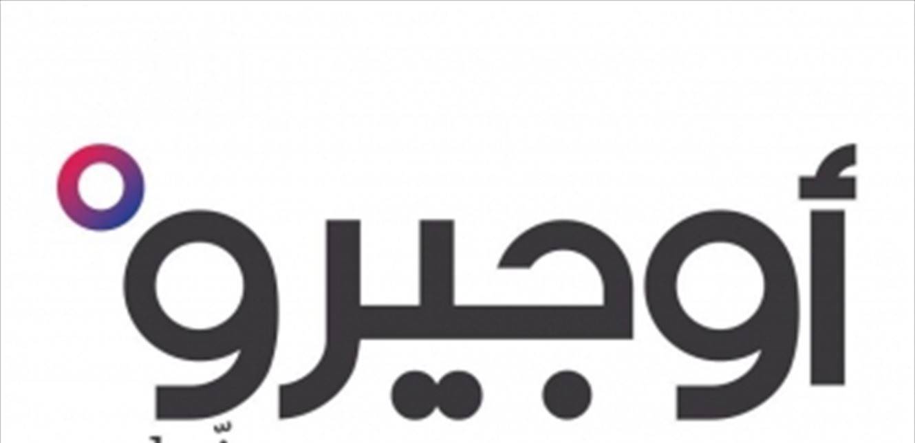 أوجيرو: سيتم تحديث جداول التعرفة مطلع الاسبوع المقبل