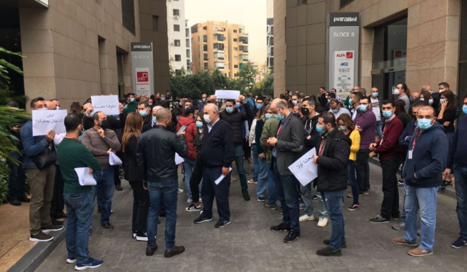 موظفو ألفا وتاتش بدأوا اضرابهم المفتوح عن العمل وتوقف الخدمات كافة