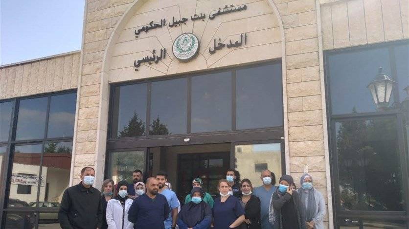 اعتصام لموظفي "مستشفى بنت جبيل" وتلويح بالإضراب