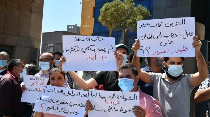 إعتصام لمتعاقدي "اللبنانيّة" على طريق القصر الجمهوري
السلطة تدمّر مُستقبل لبنان التربوي والآتي أعظم