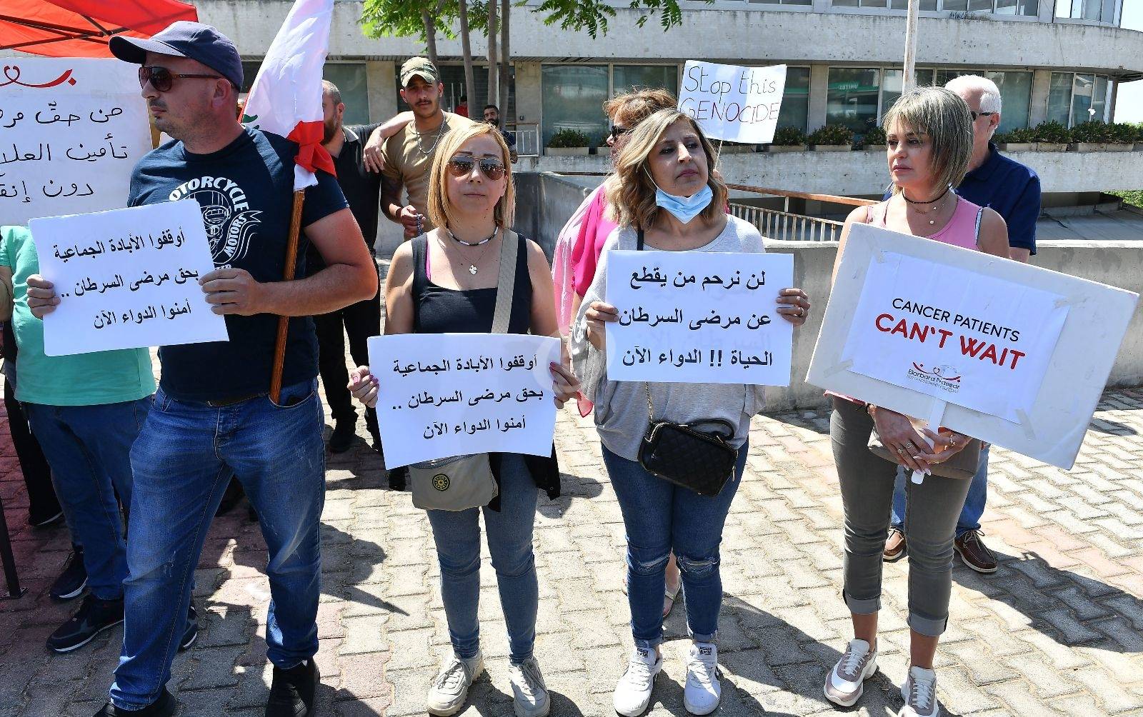...اعتصام لمرضى السرطان
سلوم: لإعلان حال طوارىء دوائيّة