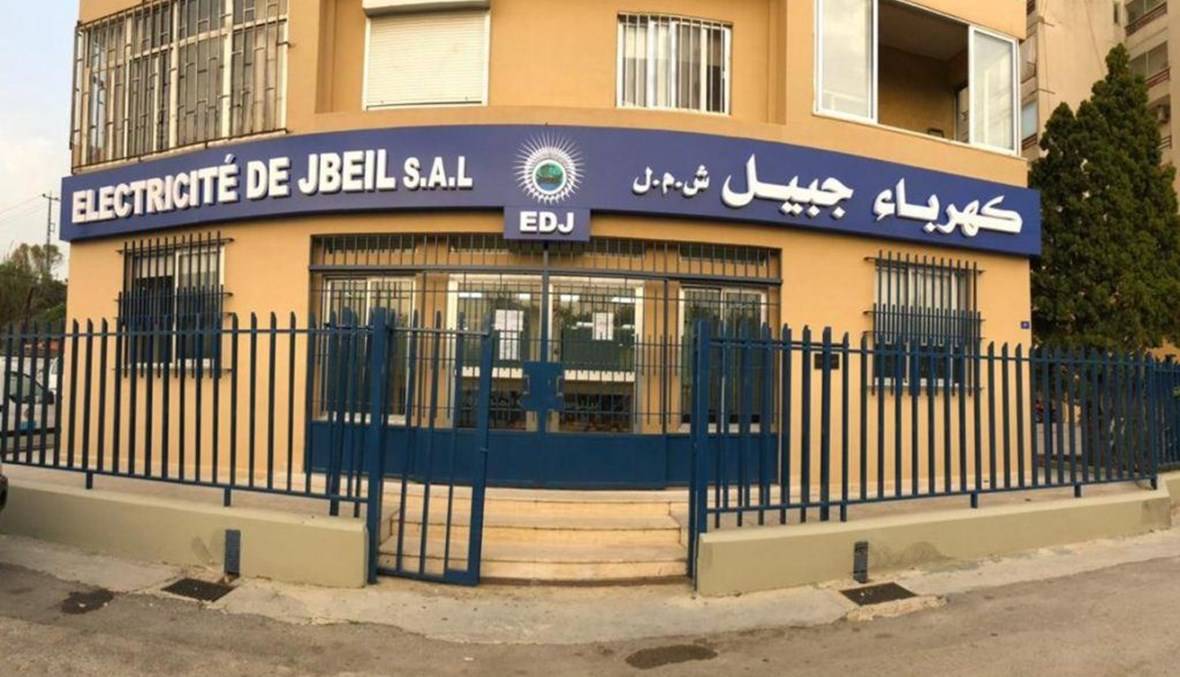 تنبيه أخير من كهرباء جبيل