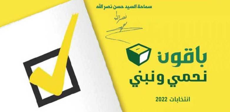حلفاء سوريا خارج المجلس... إرباك وتبادل اتهامات
عوامل مُتعدّدة... وحسابات "خاطئة"... وخلافات داخليّة