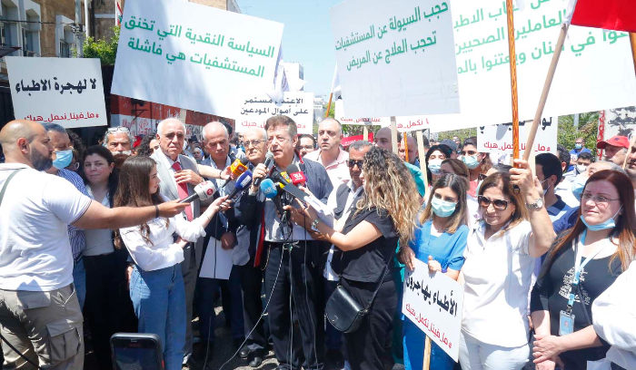 إعتصام للعاملين في القطاع الطبي أمام "المركزي" رفضاً لاحتجاز أموالهم