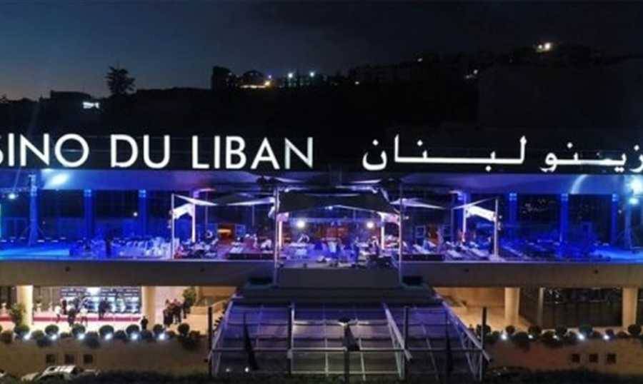 قرار إداري دفع عددا من موظفي كازينو لبنان الى التوقف عن العمل في بعض صالات كازينو لبنان