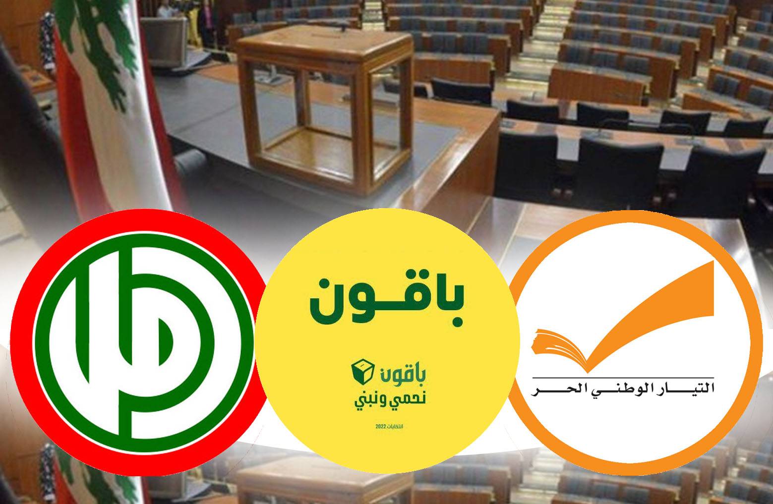 جهد مُستمرّ دون توقف... رغم مُحاولات العرقلة
وإضعاف مسلك وحدة 8 آذار
