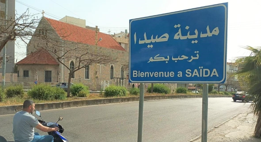 سرقة مسجد الإمام الأوزاعي في صيدا...