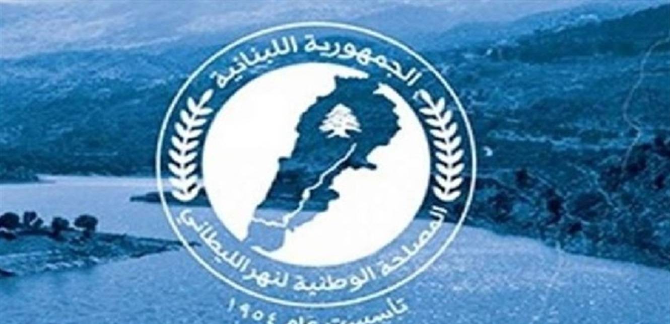 هل يكفي مخزون بحيرة القرعون لانتاج الكهرباء؟ مصلحة الليطاني توضح