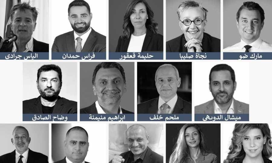 التغييريون الى البرلمان غدا كتلة واحدة في مواجهة المنظومة