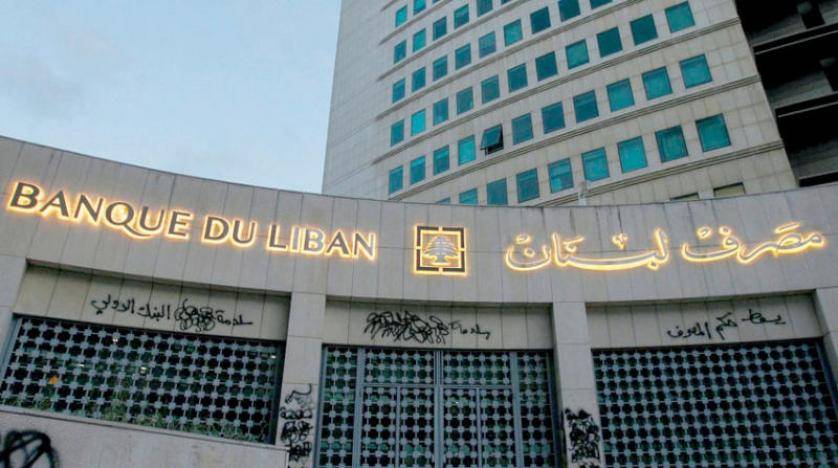 بيان من سلامة للمصارف... ماذا جاء فيه؟