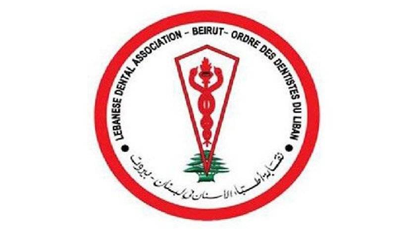 إقفال صناديق الاقتراع في نقابة الاطباء والمنافسة على منصب النقيب بين بخاش والهبر والدقدوقي