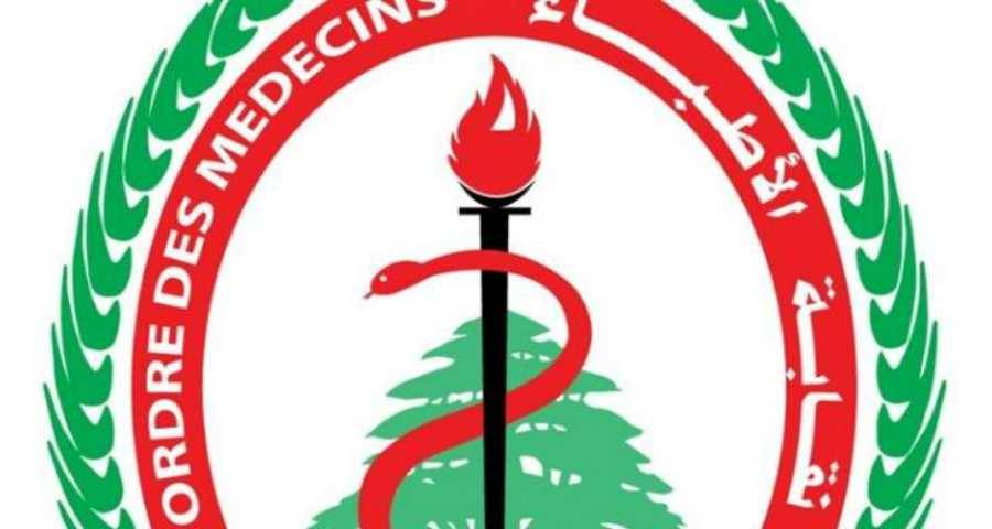 يوسف بخاش نقيبا لأطباء بيروت