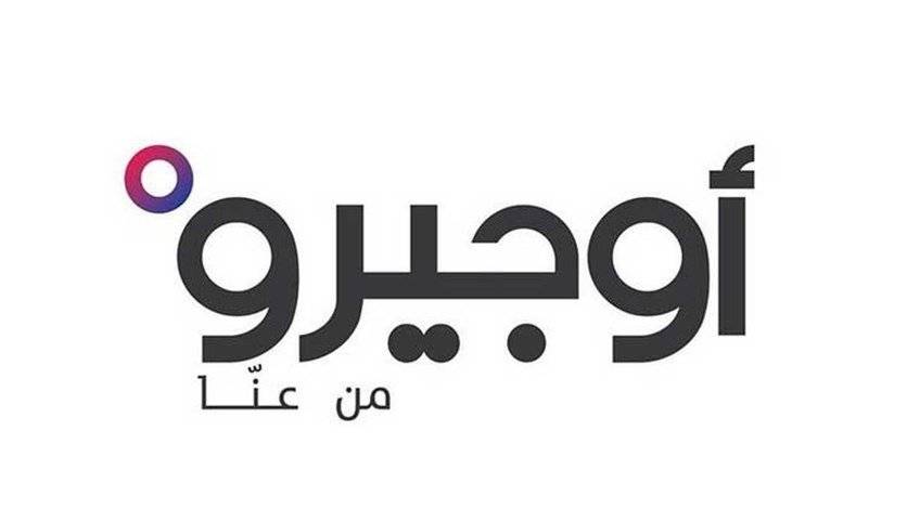 توقف خدمات أوجيرو في سنترال طرابلس بسبب الضغط على المولدات