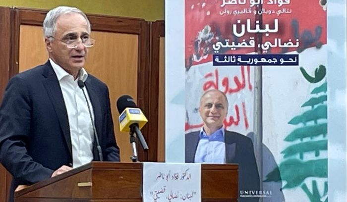 وقّع كتابه "لبنان: نضالي قضيتي"
أبو ناضر: الحياد واللامركزيّة وتوحيد
قانون الأحوال الشخصيّة مدخل للحلّ
