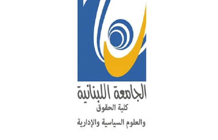 بيان توضيحي حول الإشكال في محيط كلية الحقوق - الفرع الثاني