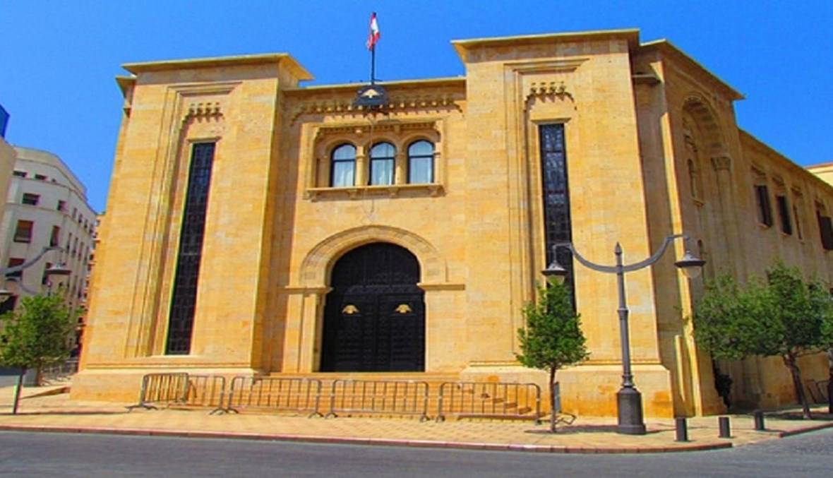الأمانة العامة لمجلس النواب أودعت رئاسة الجمهورية لائحة بأسماء النواب
