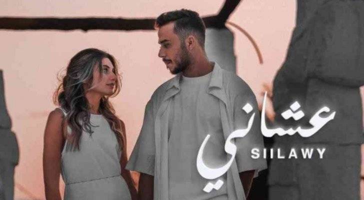 السيلاوي يتجاوز عتبة الـ 3 مليون مشاهدة بأغنية 