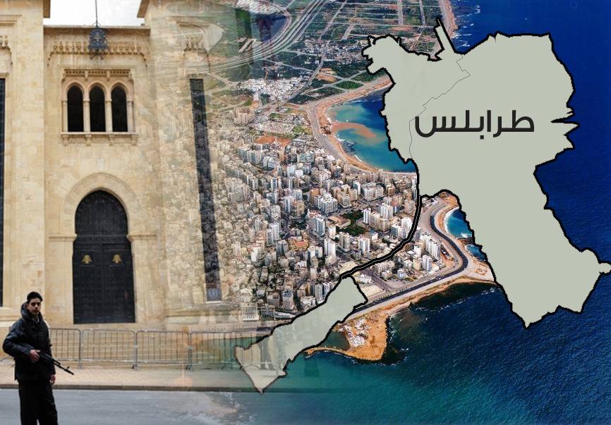 هل يُمثل نواب طرابلس مزاج مدينتهم... أم تيّارات سياسيّة؟