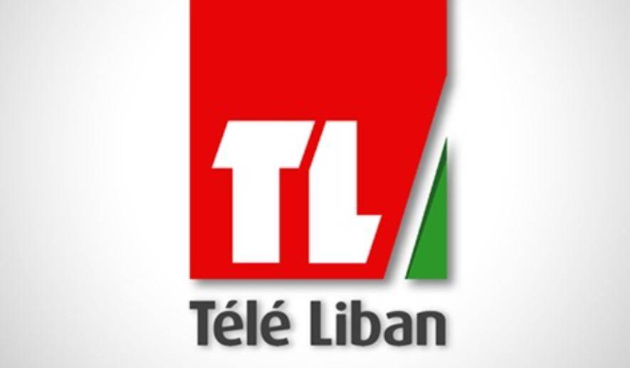 نقابة موظفي تلفزيون لبنان أعلنت الاضراب التحذيري