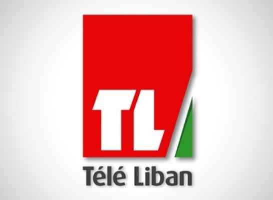 وقف نشرات ​الأخبار​ والبرامج المباشرة في  "تلفزيون لبنان".. والسبب