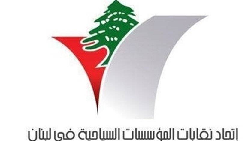 اتحاد النقابات السياحية: الموسم السياحي القادم يبشر بالخير