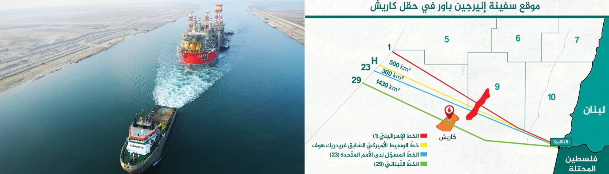 العدو الإسرائيلي يضع لبنان تحت الإختبار.. فهل تردّ المُقاومة؟
مصداقية السياسيين على المحك.. «إينرجيان» تُقرّ مرسوم ٦٤٣٣؟
الجيش في مواجهة تجار المُخدّرات وسقوط شهيد في معركة الشرف