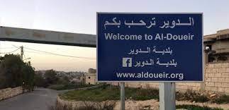 بعد وفاة احد المصابين.. قتيل آخر حصيلة اشكال الدوير!