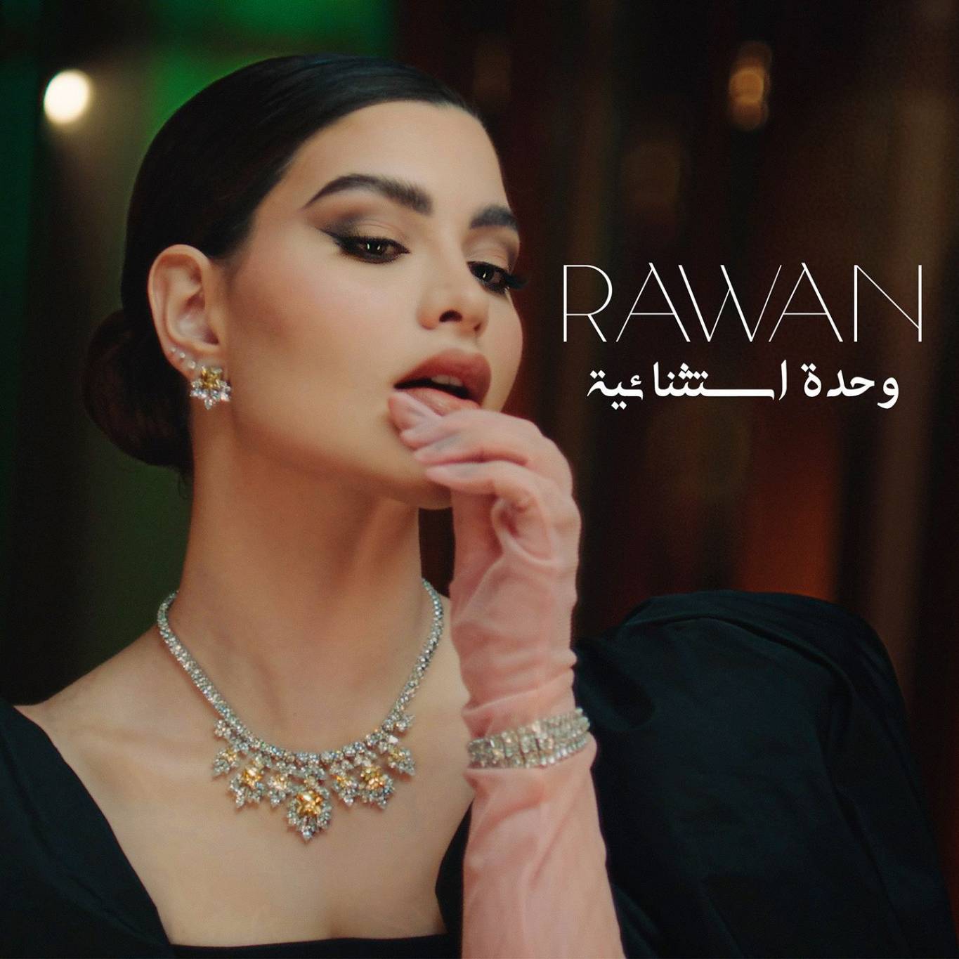روان بن حسين 