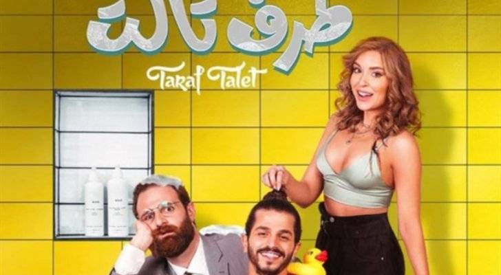 هذا هو  البوستر الدعائي  لـ 