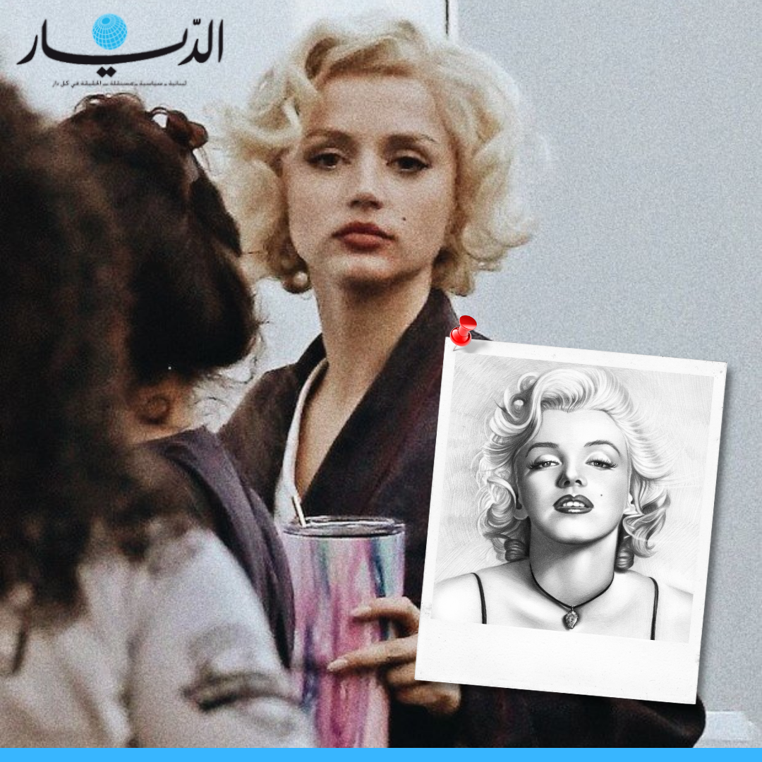 آنا دي آرماس.. تجسد شخصية مارلين مونرو في 