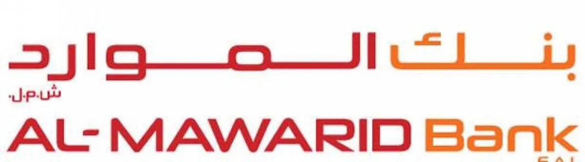 بنك الموارد يعلّق عضويته في جمعية مصارف لبنان