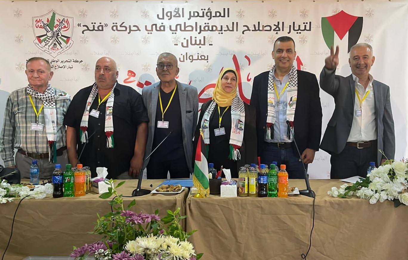 "التيار الإصلاحي" في "فتح" يعقد مُؤتمره الأول
اللينو: سنبقى مُلتزمين بفكر
"فتح" وبالثوابت الوطنيّة لشعبنا