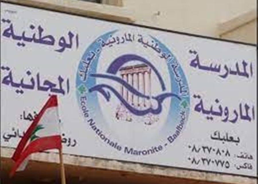 اعتداء على المدرسة الوطنية المارونية في بعلبك