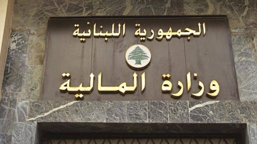 الديار: إقفال مديرية الصرفيات ورواتب الموظفين هذا الشهر ستتأخر