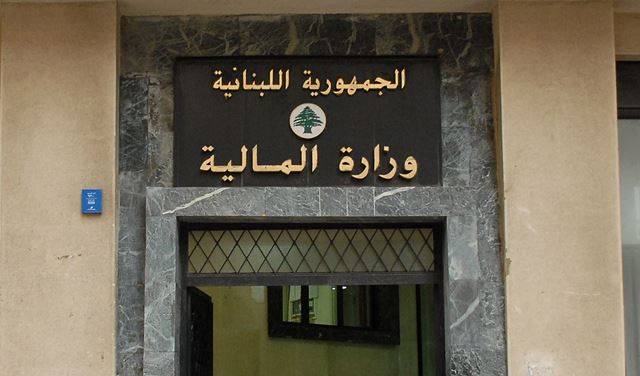 موظفو الصرفيات في وزارة المال: سنعود إلى العمل لتأمين الرواتب فقط