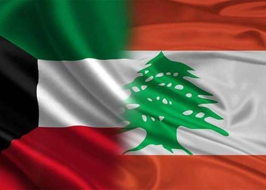 وزير الخارجية الكويتي: العلاقة مع لبنان عضوية وفي السراء والضراء