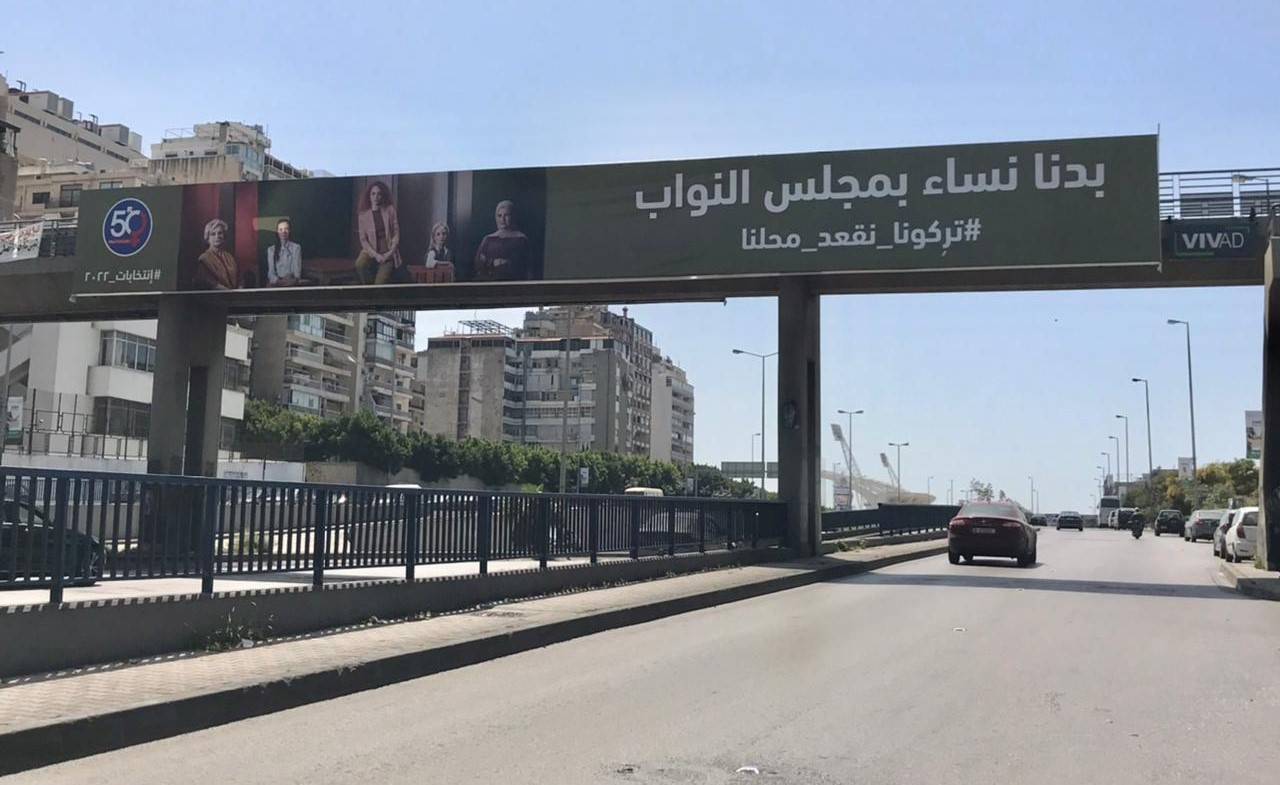 <90 في المئة غير مرخصة وتخالف القوانين>
وزير الأشغال طالب بإزالة اللوحات الإعلانية.. وجبّور ردّ : هل لديكَ الصلاحية
والفعالية والامكانية على تطبيق المرسوم على كافة الأراضي اللبنانية