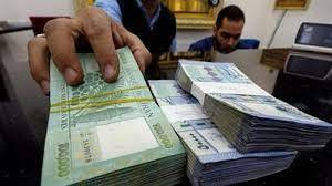 تحويل رواتب القطاع العام