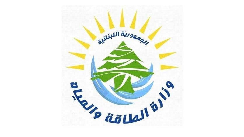 بعد عرض يزبك وثائق تثبت تمادي الوزارة في تبذير المال العام.. الطاقة ترد
