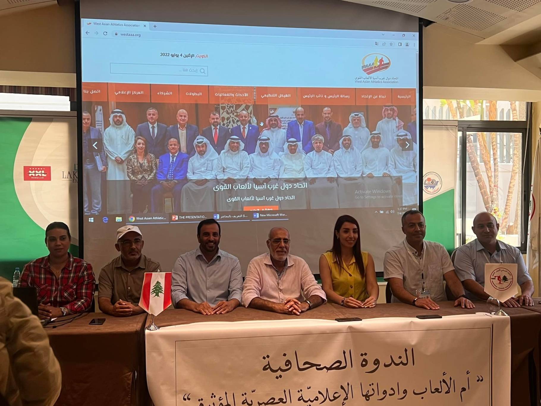 ألعاب القوى: ندوة اعلامية على هامش بطولة غرب آسيا واطلاق الموقع الرسمي الالكتروني