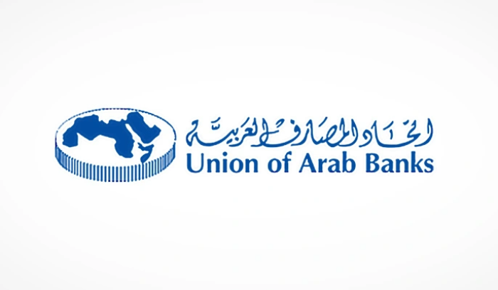 إتحاد المصارف العربية عن التضخم العالمي: لن يستمر أكثر من عامين إلا اذا...؟