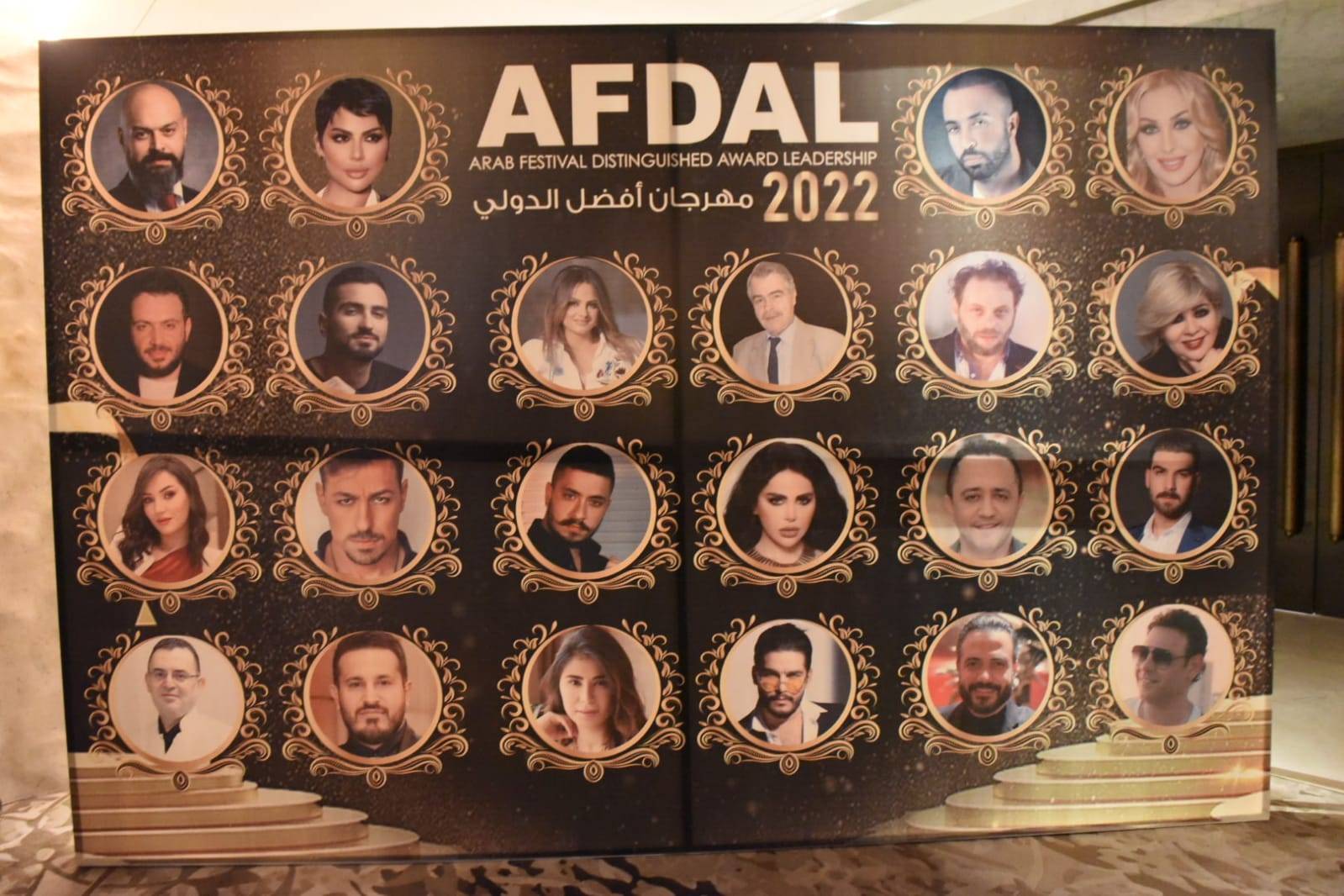 مهرجان AFDAL الدولي في دورته الخامسة يكرم 23 شخصية فعالة من كافة القطاعات ومن كل الأقطار العربية