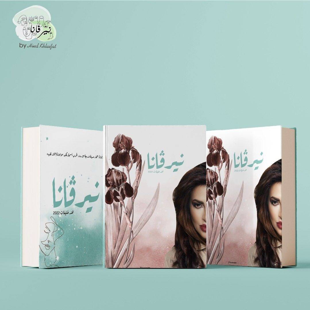 هند الخليفات: تجيد الإنصات...جدتي كانت تتحدث عن فصاحة لساني المبكرة