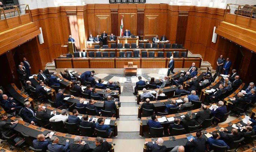 جلسة نيابية عامة قريبا وهذا جدول أعمالها