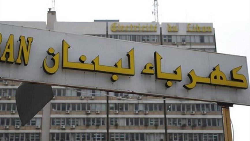 بعد توقف معمل الزهراني.. كهرباء لبنان توضح وتحذر