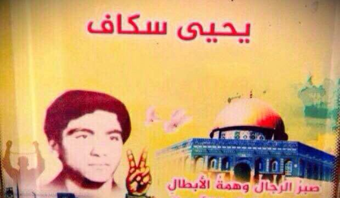 عائلة سكاف: عمليّة 