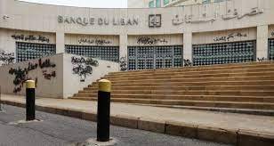 حمود يعاكس تيار خطة الحكومة... وينادي بإعادة تكوين المصارف